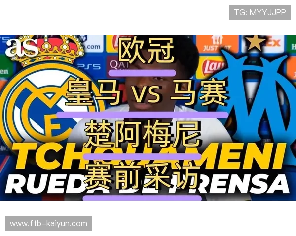 马赛球员赛前采访:尊重对手但力争三分 马赛球员赛前采访:尊重对手但力争三分